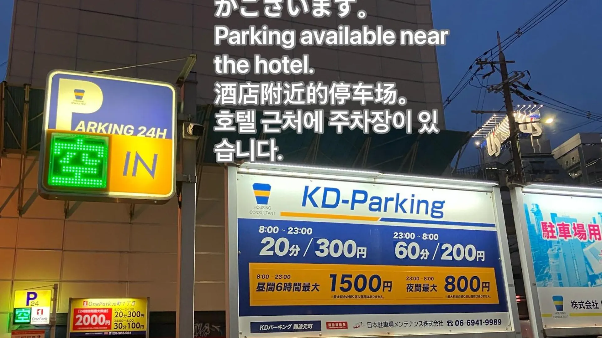 嵐 Hotel Arashi 難波店 Namba Osaka