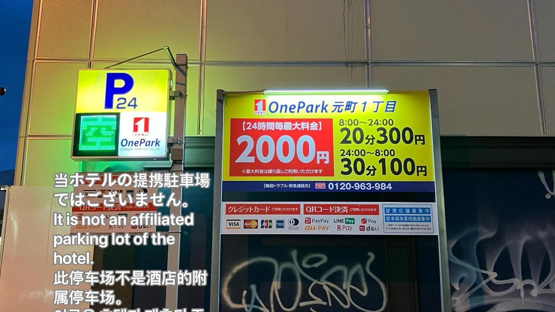 嵐 Hotel Arashi 難波店 Namba Osaka Giappone